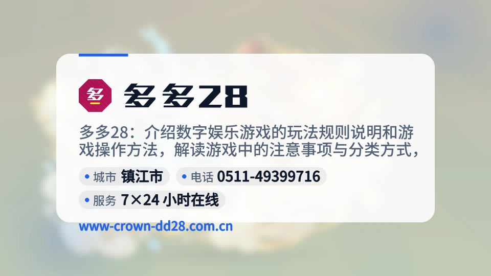 认识多多28